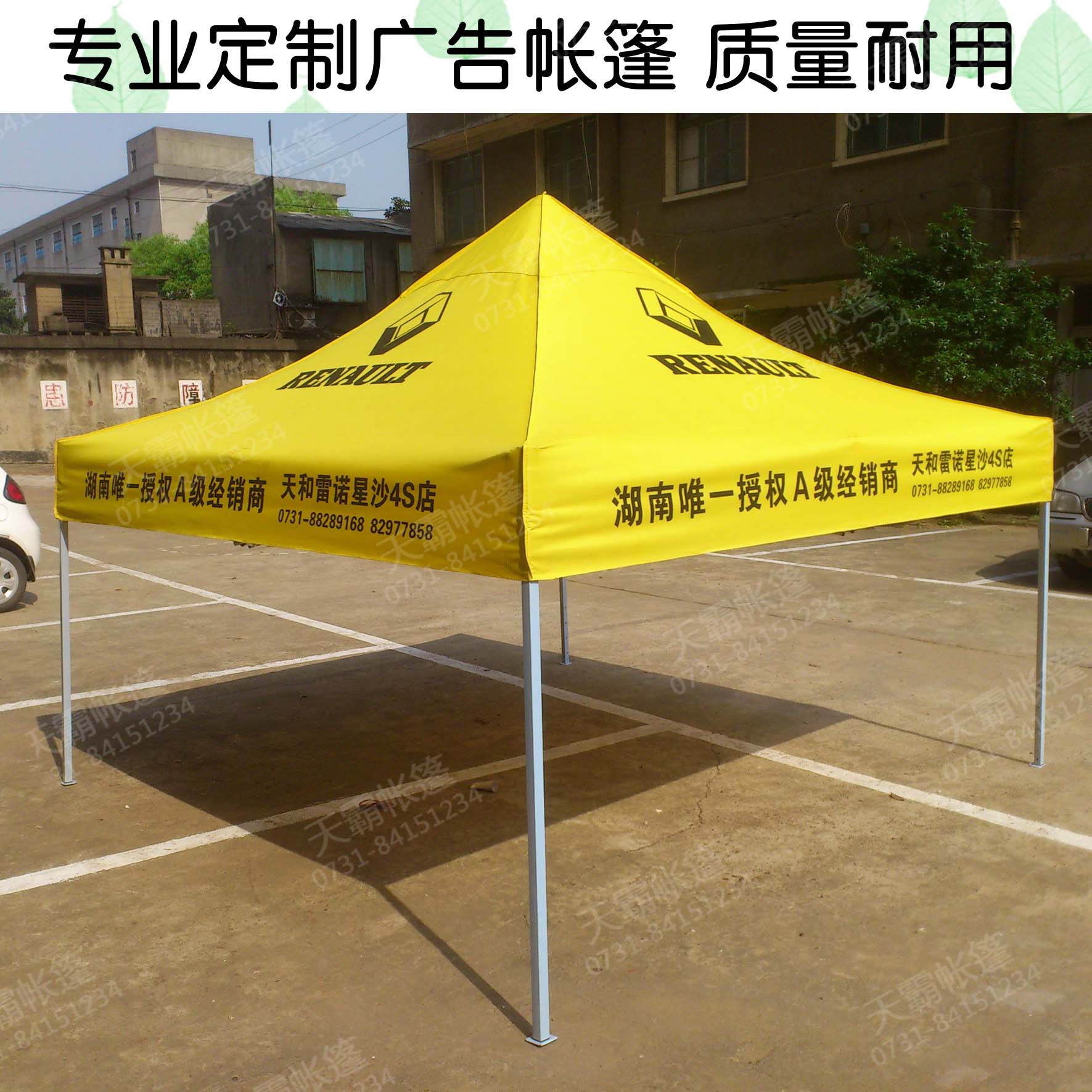 3*3米正方形廣告帳篷