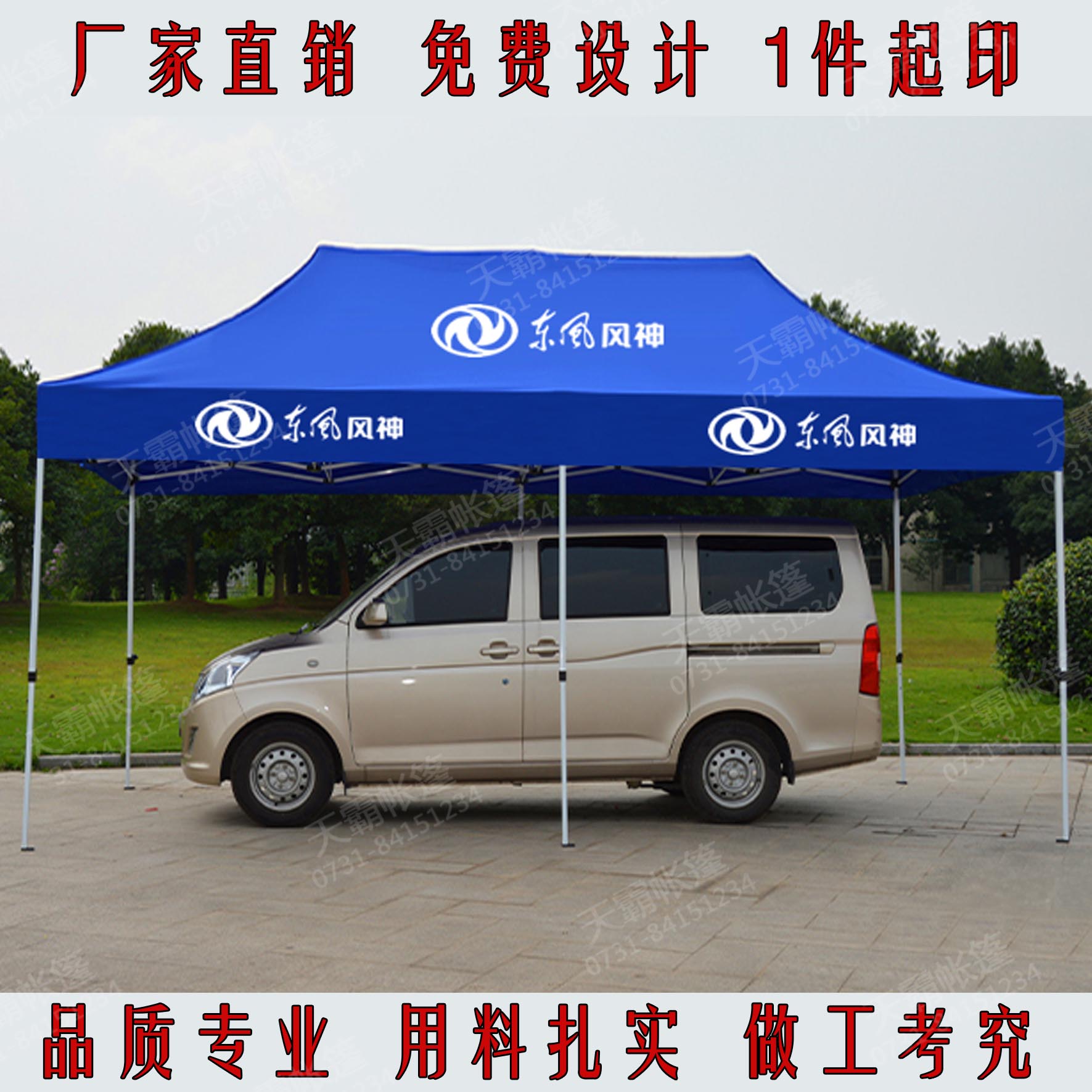 3*6米廣告帳篷