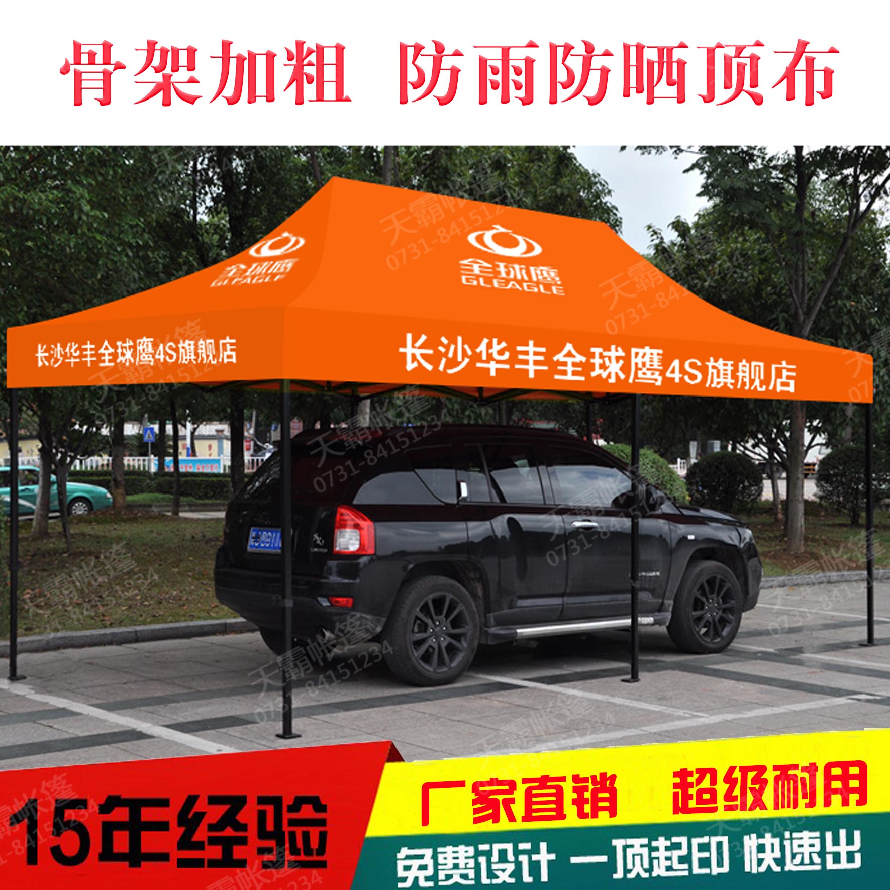 3*6米廣告帳篷