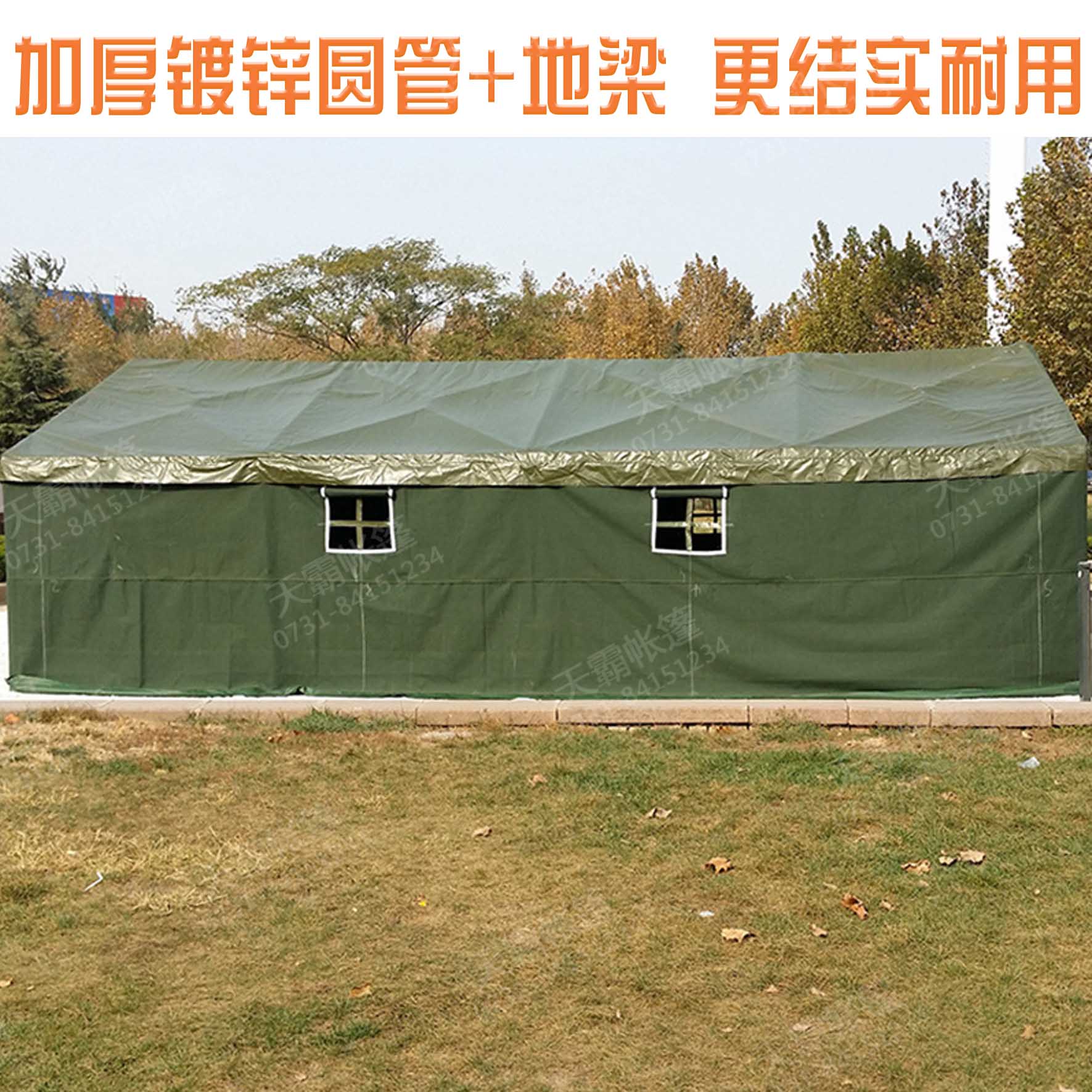 5*8米工地帳篷