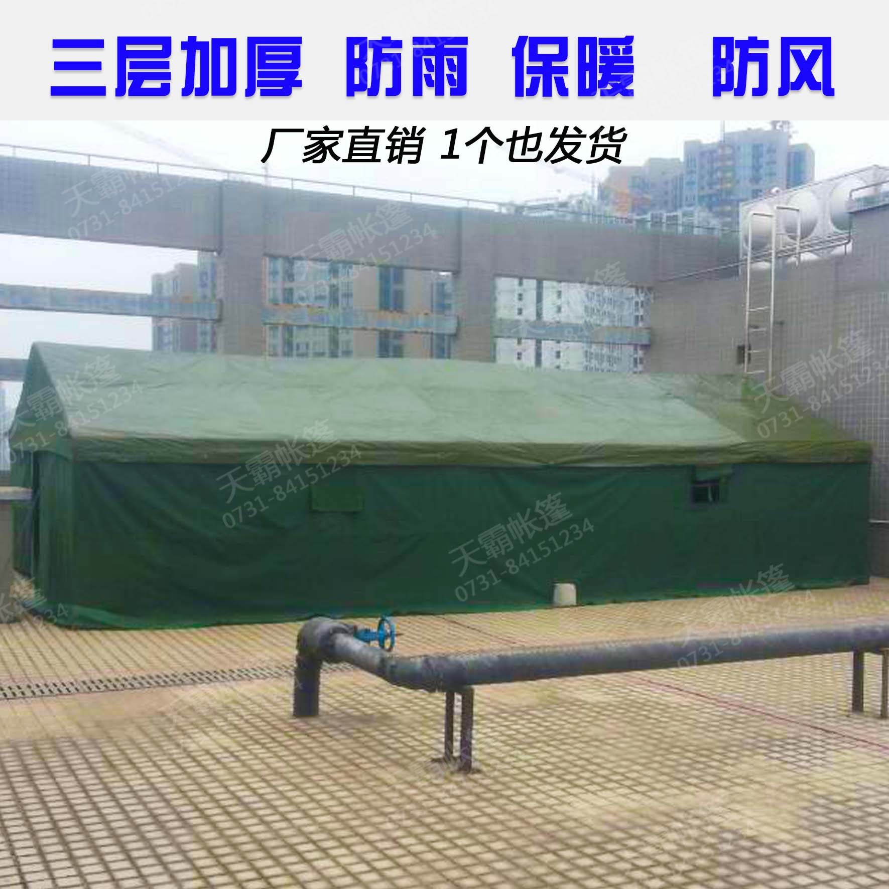 5*10米工地帳篷