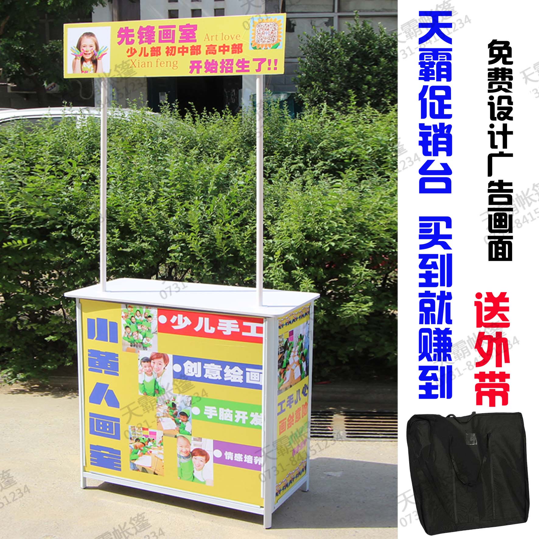 鐵框促銷臺
