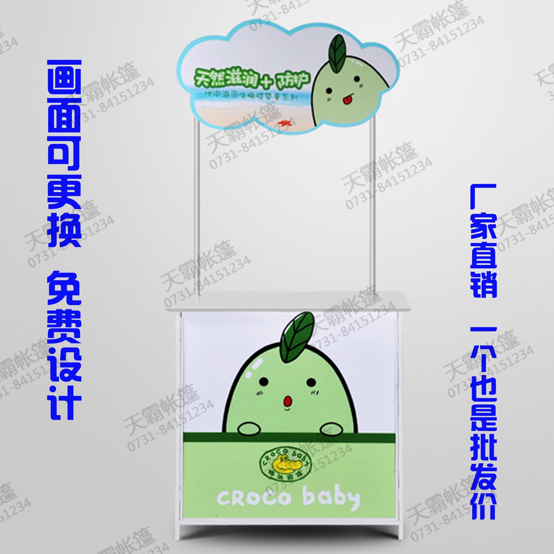 鐵框促銷臺