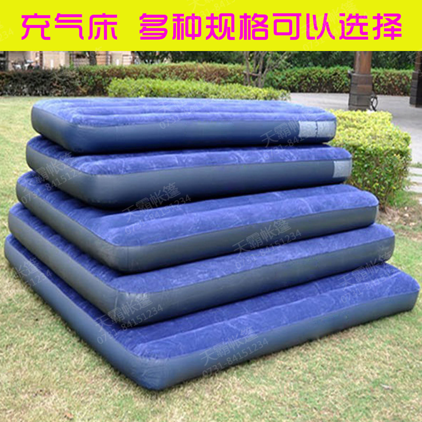 充氣床