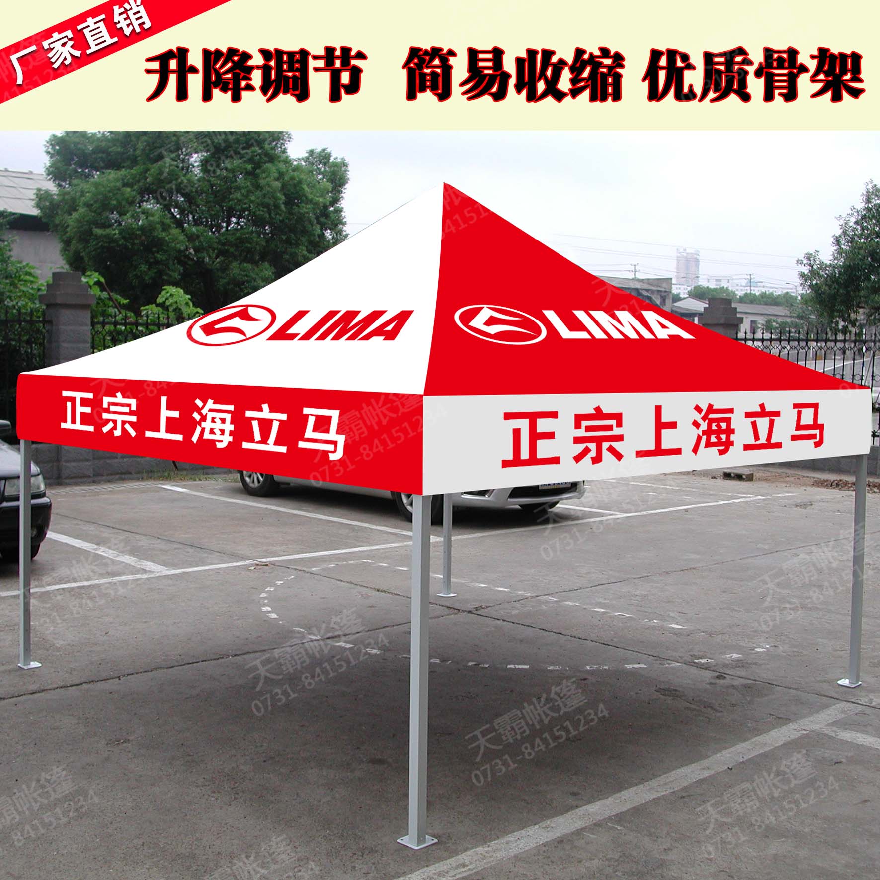 吊邊與頂布顏色錯(cuò)開(kāi)廣告帳篷