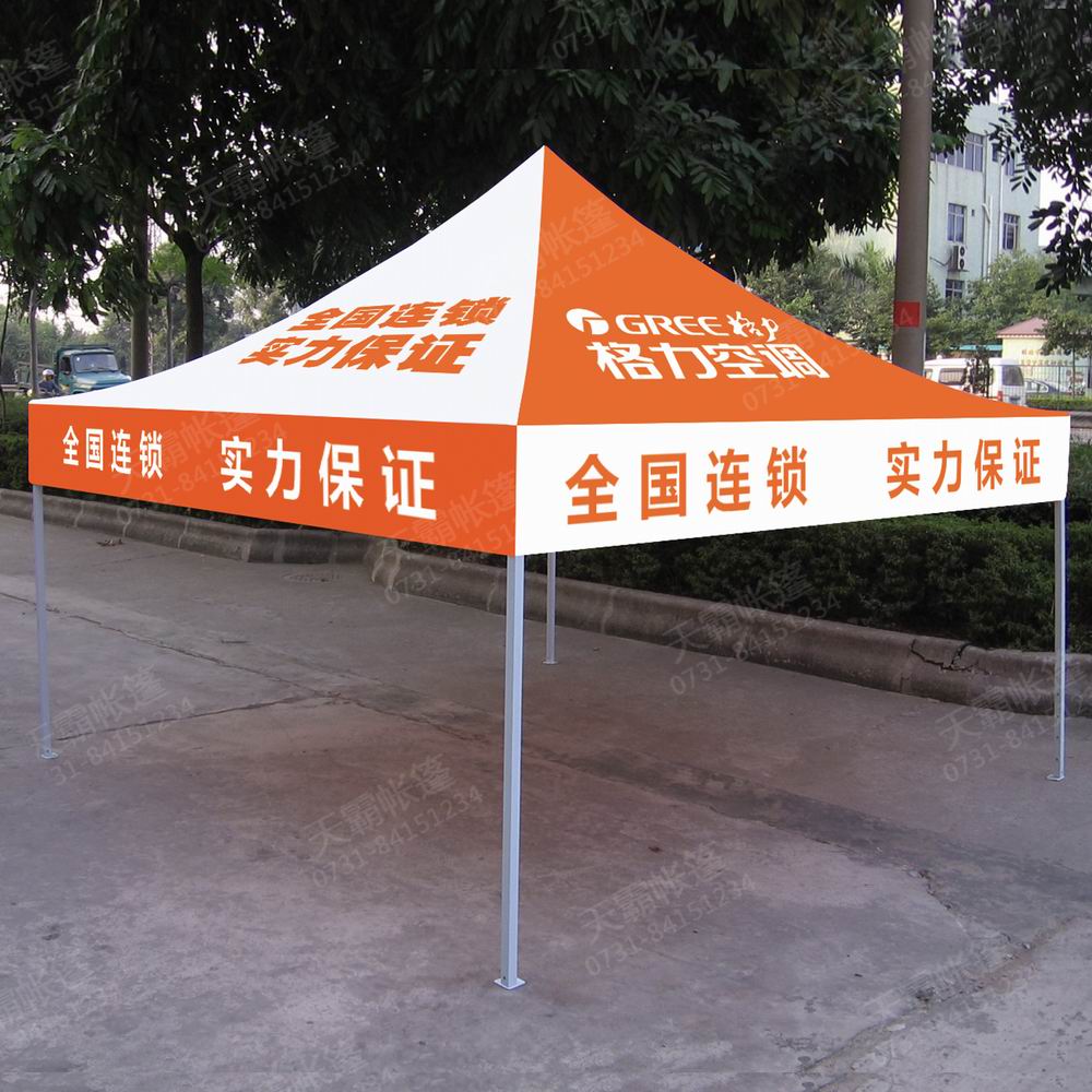 吊邊與頂布顏色錯(cuò)開(kāi)廣告帳篷